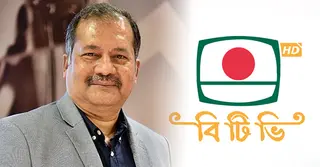 চলতি বছরে বি‌টি‌ভির আয় ৮‌ কো‌টি টাকা, ব্যয় ২৫৪ কো‌টি: সংসদে তথ্যমন্ত্রী